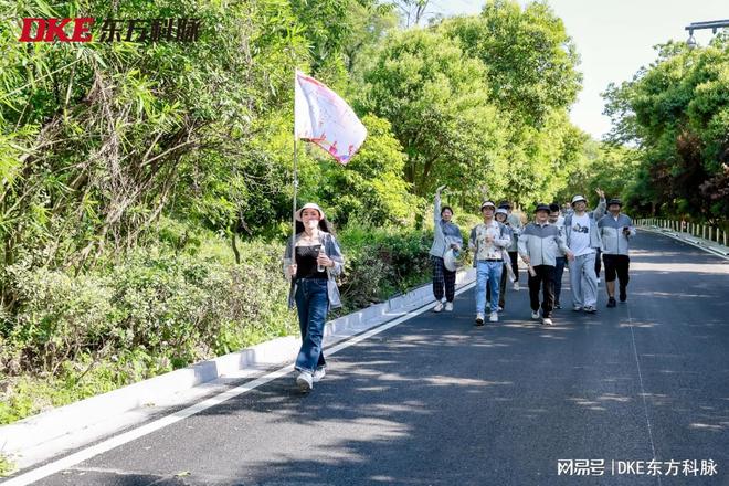 安博体育：凝心聚力超越期望DKE东方科脉2024春季团建活动圆满举行！(图2)