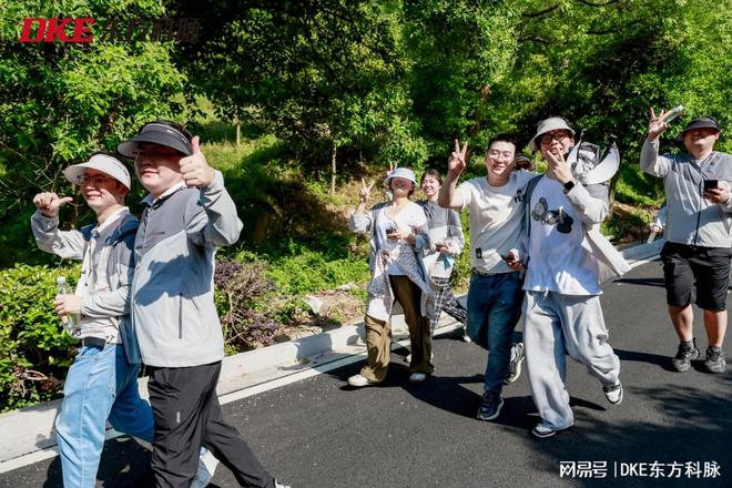 安博体育：凝心聚力超越期望DKE东方科脉2024春季团建活动圆满举行！(图3)