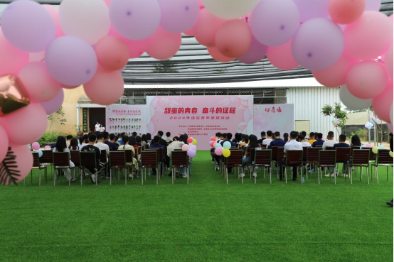 见什么世面见见你就好“甜蜜的青春奋斗的征程”2024年