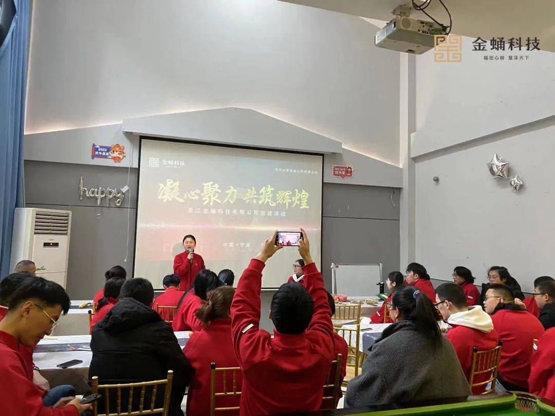 金蛹特讯2023—2024年度团建活动圆满成功！