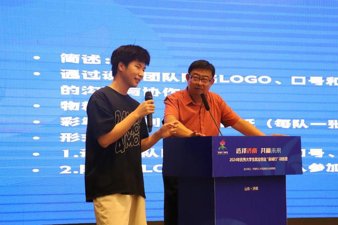 2024年“泉城行”训练营首场团建活动精彩瞬间(图2)