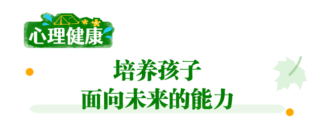 2024夏令营揭露“双减”本质让孩子提前拥有未来竞争力！(图2)