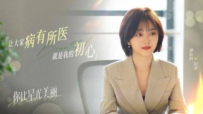 安博体育网站：何瑞贤谈二搭谭松韵闺蜜感缺失成焦点(图1)