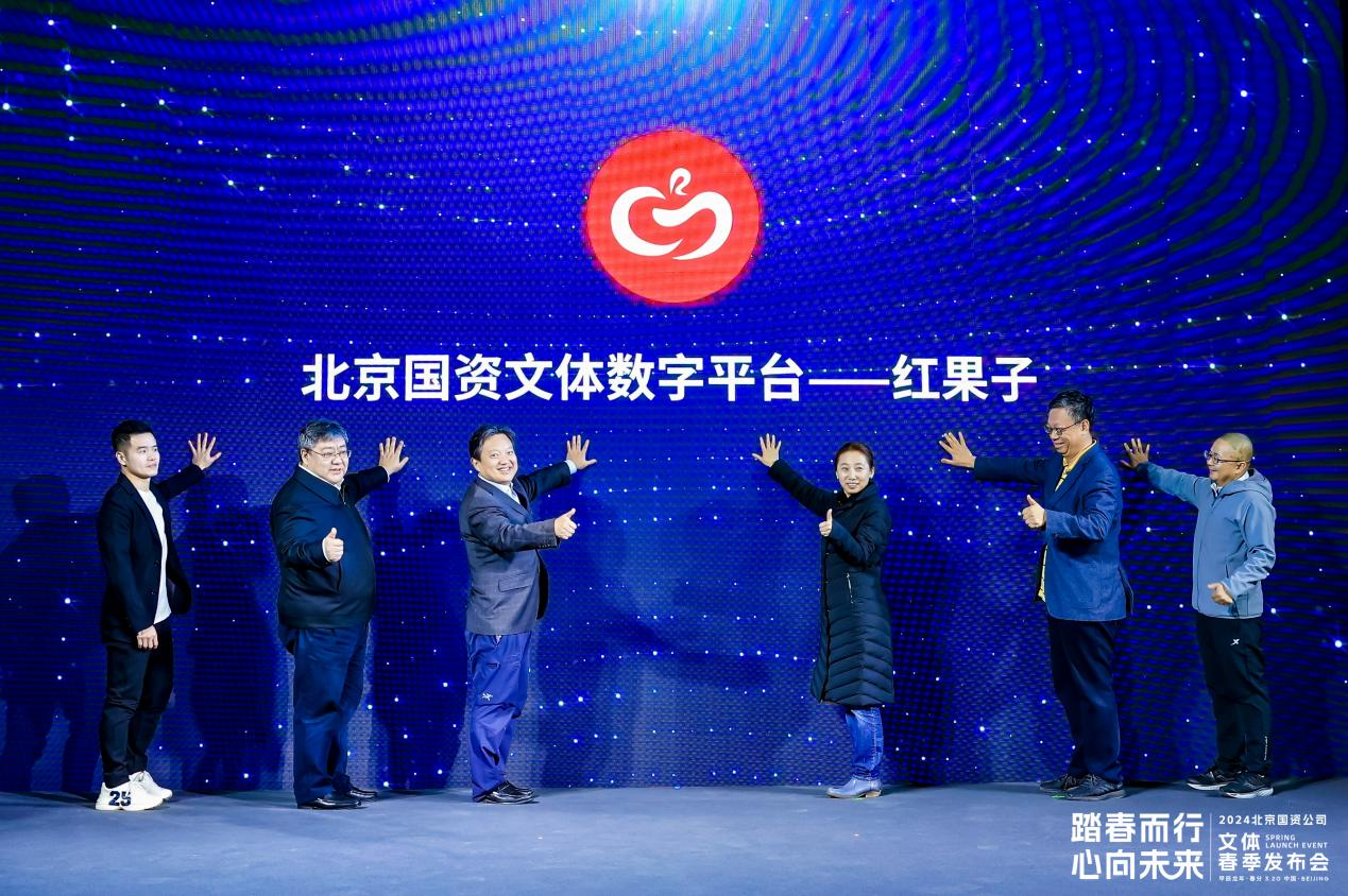 北京国资公司实现2024年一季度开门红(图4)