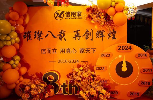 信用家工作复盘记：以专业与热情助力业主打造理想家居生活(图5)