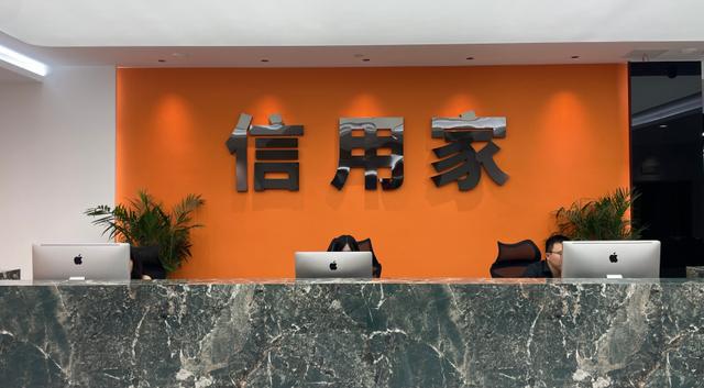 信用家工作复盘记：以专业与热情助力业主打造理想家居生活(图1)