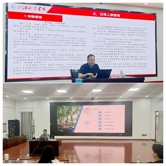 安博体育网站：临沂职业学院2024年上半年新入职教师岗前培训圆满结束(图1)