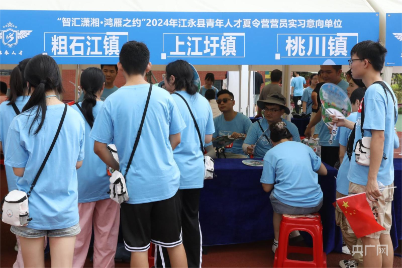 湖南江永2024年青年人才夏令营活动启动(图2)
