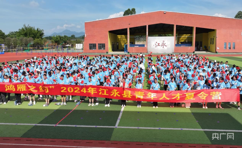 湖南江永2024年青年人才夏令营活动启动(图1)