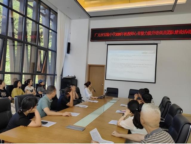 广元市实验小学开展新学期教师心育能力提升培训及团建活动(图4)