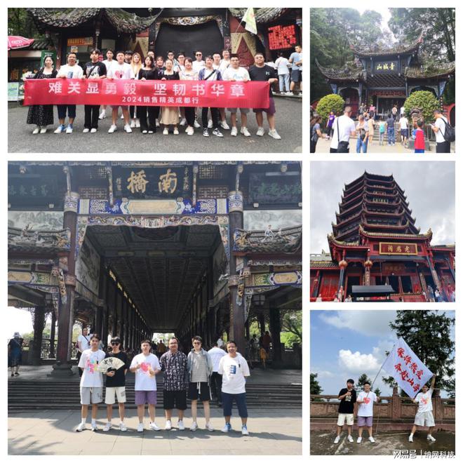 纳网科技2024年中旅游团建活动圆满结束！(图4)