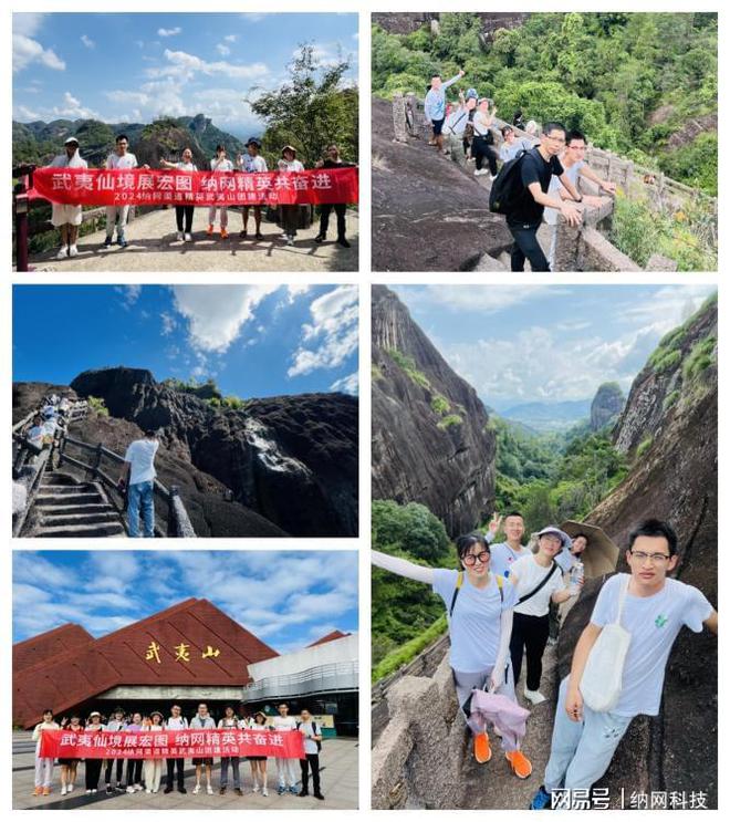 纳网科技2024年中旅游团建活动圆满结束！(图8)