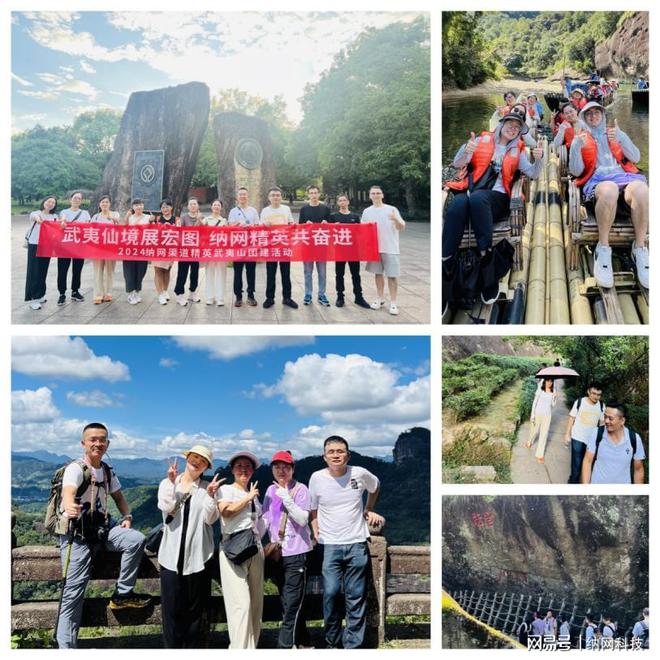 纳网科技2024年中旅游团建活动圆满结束！(图7)