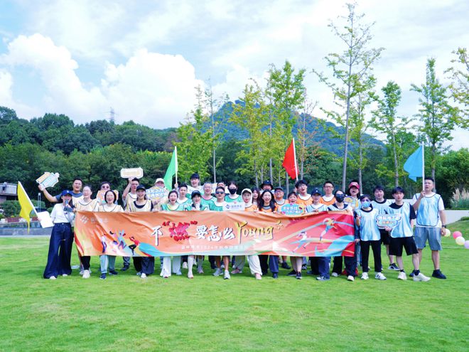 安博体育网站：不“燃”要怎么YOUNG！益祥资本2024年秋季团建