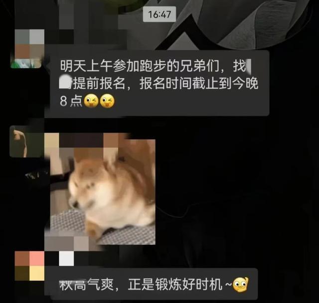 安博体育网站：拒绝公司周末跑10公里团建被辞？当事人：已连续加班12天(图2)