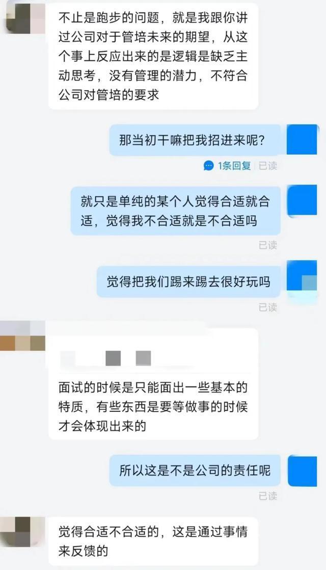 安博体育网站：拒绝公司周末跑10公里团建被辞？当事人：已连续加班12天(图4)