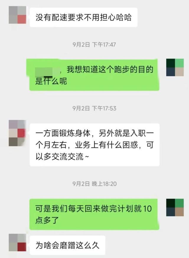 安博体育网站：拒绝公司周末跑10公里团建被辞？当事人：已连续加班12天(图3)