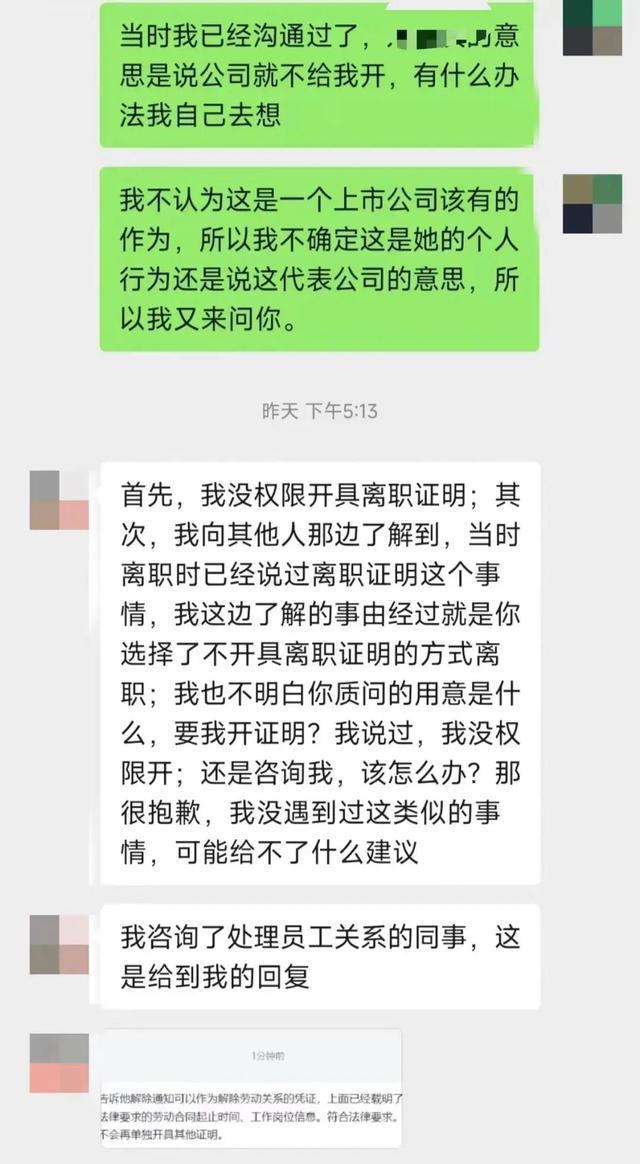 安博体育网站：拒绝公司周末跑10公里团建被辞？当事人：已连续加班12天(图5)
