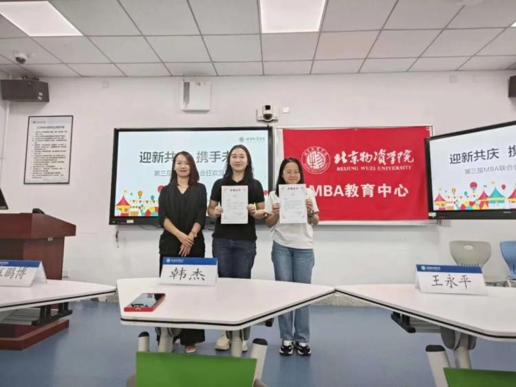 安博体育平台：迎新共庆携手未来——北京物资学院MBA联合会聘任仪式暨团建活动圆满完成(图3)