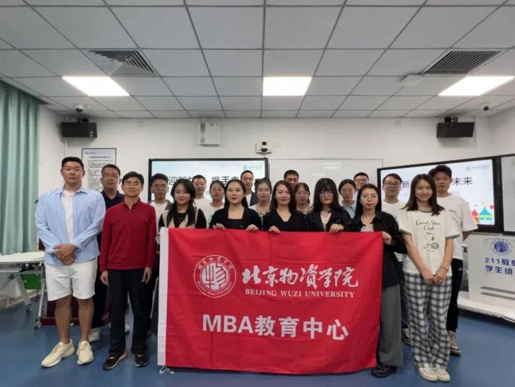 安博体育平台：迎新共庆携手未来——北京物资学院MBA联合会聘任仪式暨团建活动圆满完成(图6)