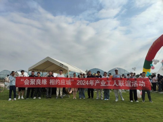 湖北应城举办2024年产业工人联谊活动(图1)