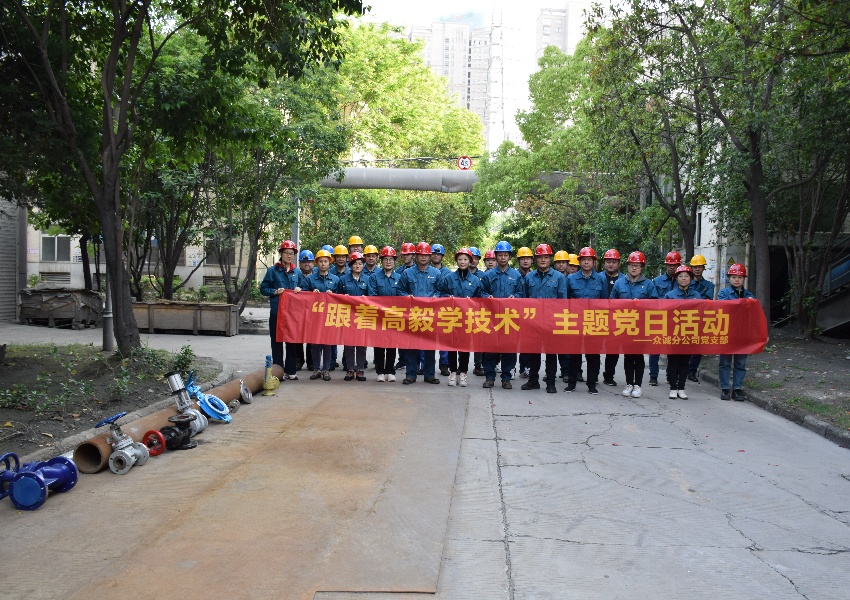 合肥热电众诚分公司党支部：党建赋能企业高质量发展(图3)