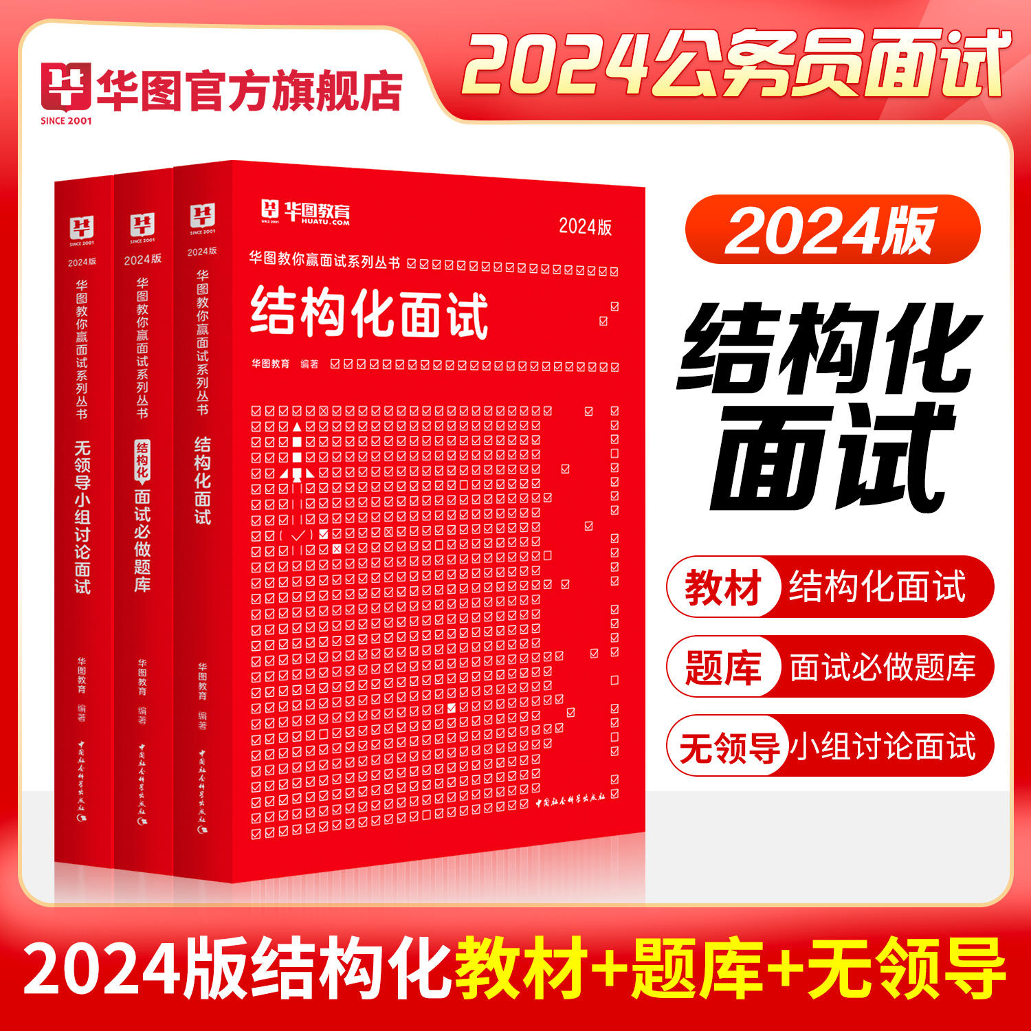安博体育平台:2024年国家公务员面试情景题答题技巧_国家统计局河北调查总队历年面试试题_备考资料(图4)