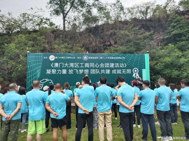 2024澳门珠海金桂轩专属定制（企业单位2天1夜团建）活动课程！(图7)