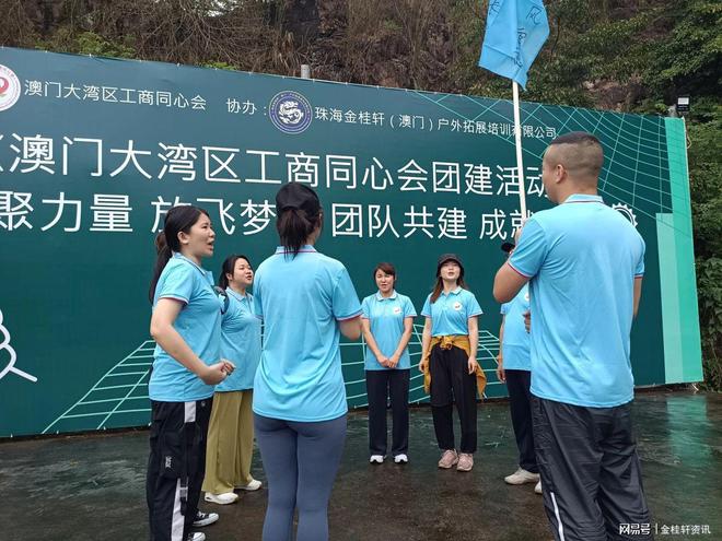 2024澳门珠海金桂轩专属定制（企业单位2天1夜团建）活动课程！(图5)
