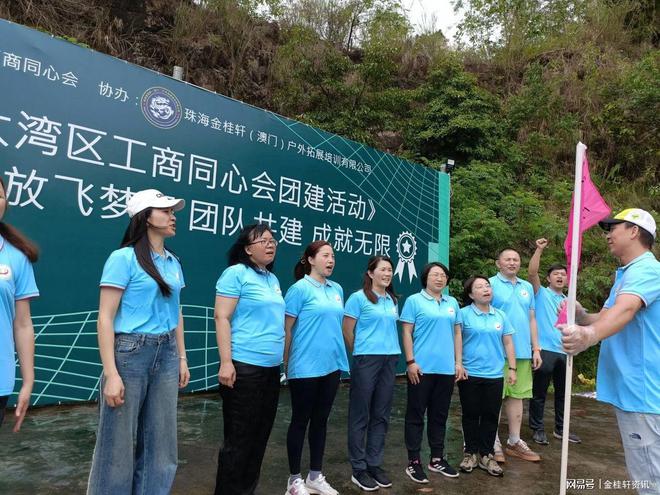 2024澳门珠海金桂轩专属定制（企业单位2天1夜团建）活动课程！(图11)