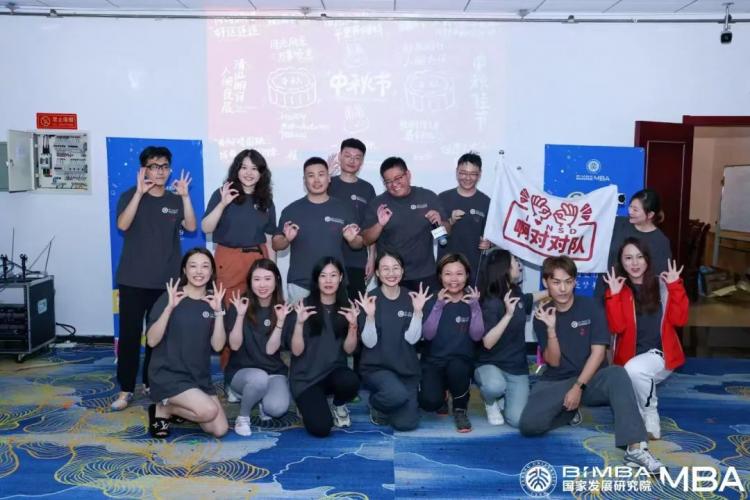 相聚国发逐梦未来——北大国发院MBA2024新生团建顺利举行(图5)