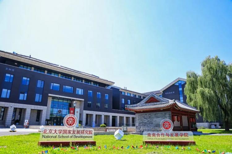 相聚国发逐梦未来——北大国发院MBA2024新生团建顺利举行(图17)