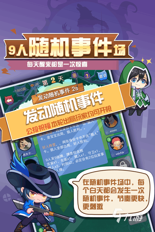 适合团建的游戏有哪些2024团建必玩的手游合集