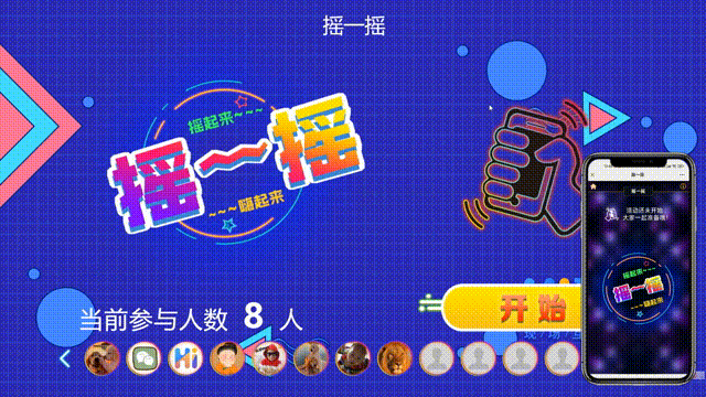 2024年团建、聚会、年会等等的暖场游戏有哪些？哪个平台可以搭建(图3)