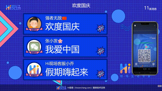 2024年团建、聚会、年会等等的暖场游戏有哪些？哪个平台可以搭建(图9)