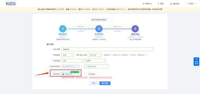 2024年团建、聚会、年会等等的暖场游戏有哪些？哪个平台可以搭建(图12)