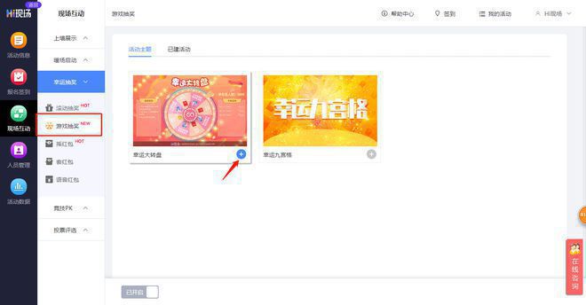 2024年团建、聚会、年会等等的暖场游戏有哪些？哪个平台可以搭建(图14)