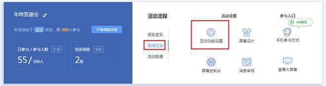 2024年团建、聚会、年会等等的暖场游戏有哪些？哪个平台可以搭建(图13)