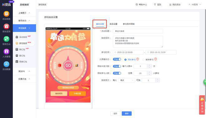 2024年团建、聚会、年会等等的暖场游戏有哪些？哪个平台可以搭建(图15)