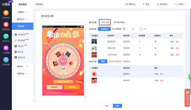 2024年团建、聚会、年会等等的暖场游戏有哪些？哪个平台可以搭建(图16)