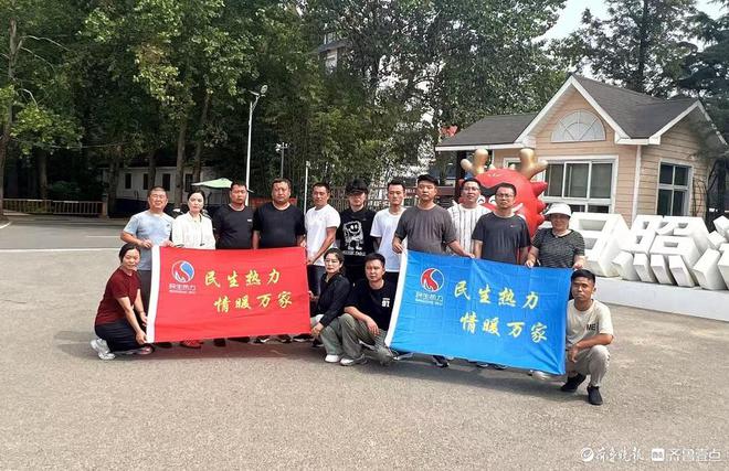 凝心聚力扬帆起航菏泽民生热力集团开展2024年度团建之旅(图2)