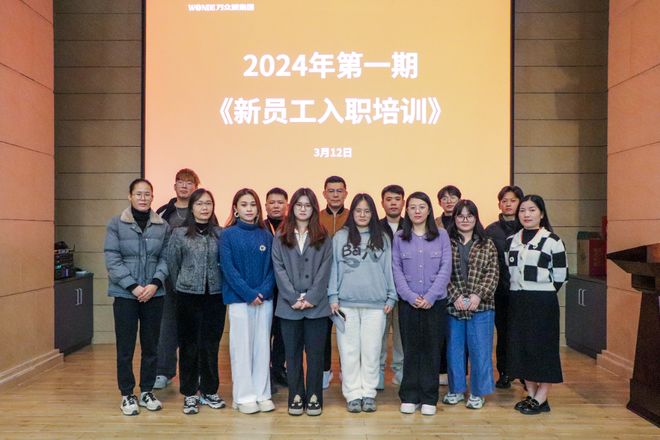 安博体育网站:凝新聚力共绘蓝图——集团2024年新员工培训圆满落幕(图1)