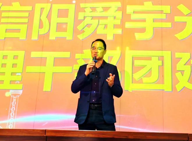 舜宇信阳光学管理技术团队举办团建活动(图1)