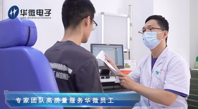 华微电子推出“微助金”彰显企业对员工的关爱与担当(图2)