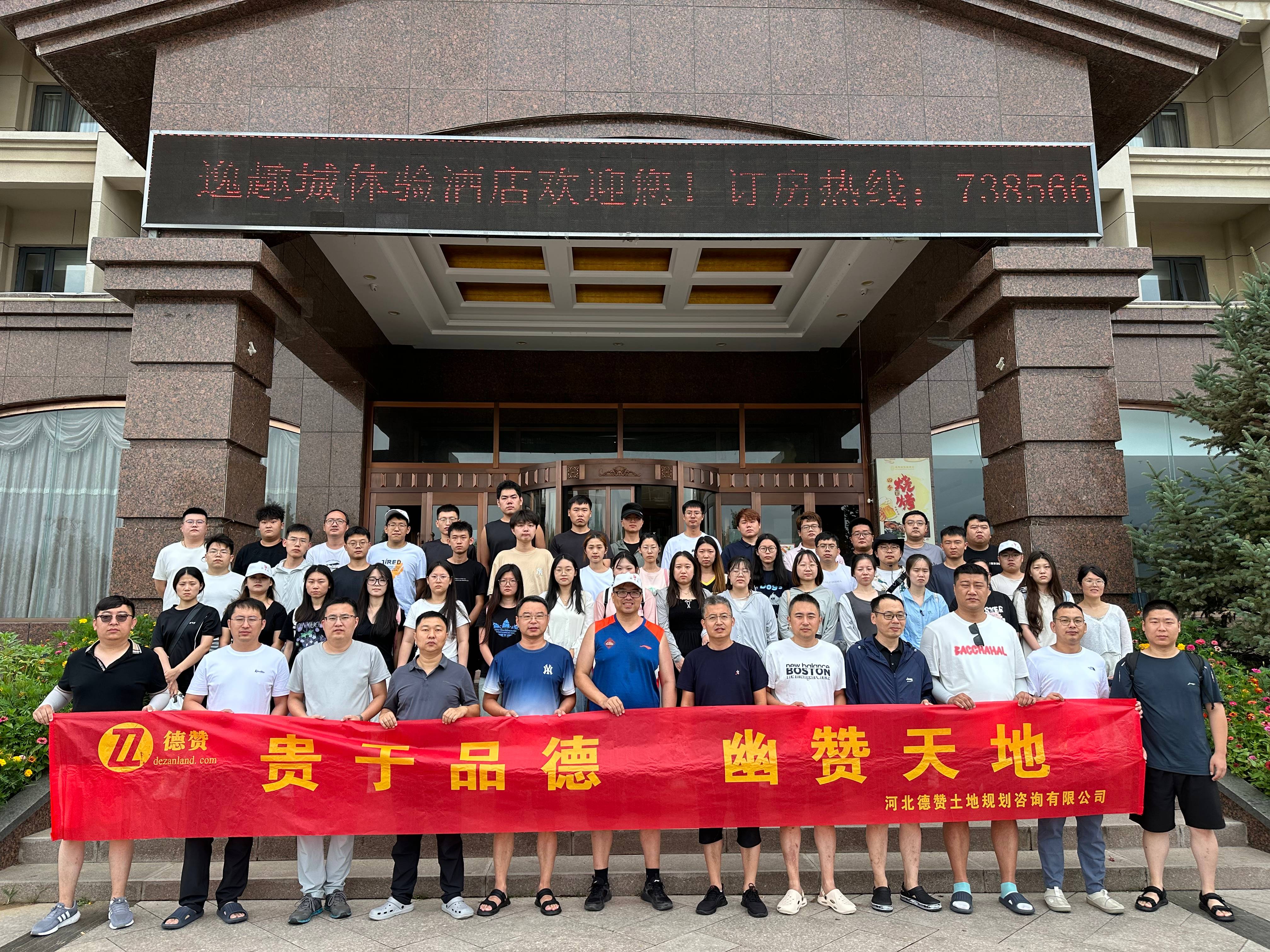 河北德赞2024年度团建活动圆满结束