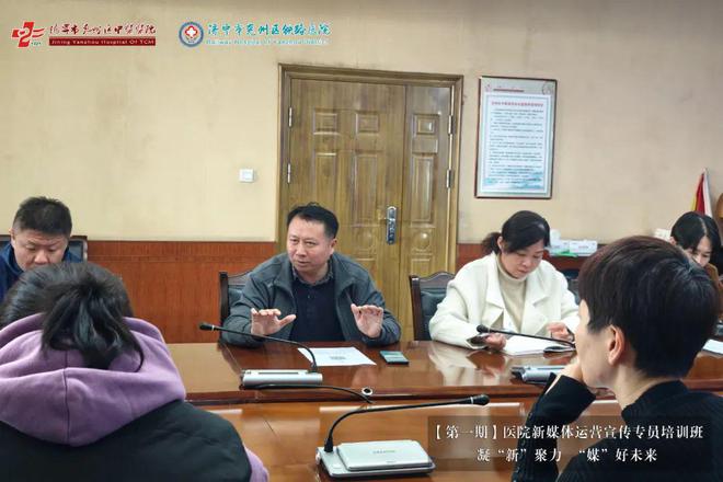 安博体育平台：凝“新”聚力“媒”好未来——兖州区中医医院、区铁路医院举办新媒体运营专员培训班(图2)