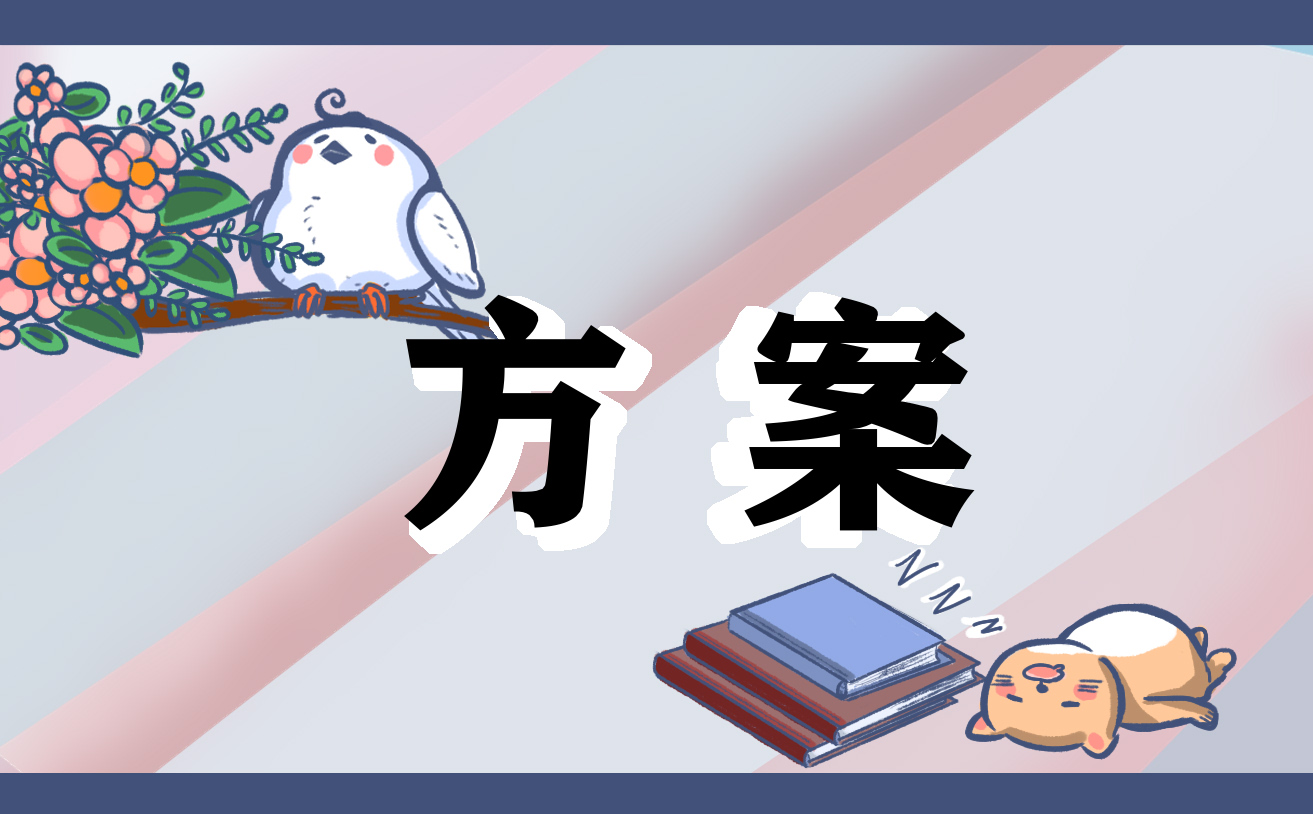安博体育：2024年公司元旦团建活动方案策划
