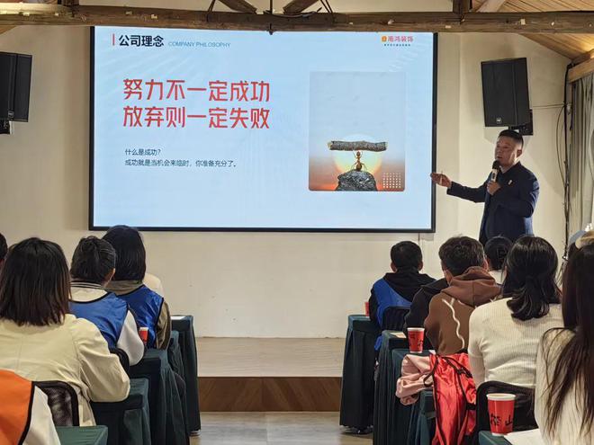 意气风发日升月恒南鸿装饰2024年度新员工团建培训圆满落幕
