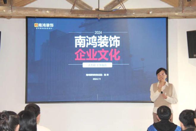 意气风发日升月恒南鸿装饰2024年度新员工团建培训圆满落幕(图3)