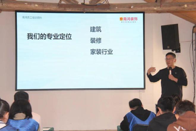 意气风发日升月恒南鸿装饰2024年度新员工团建培训圆满落幕(图4)
